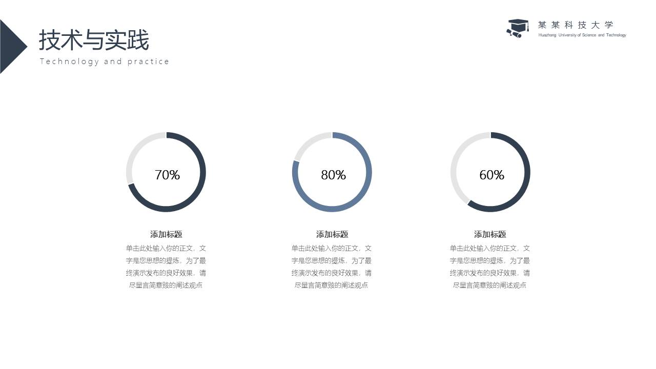 毕业答辩 (13).pptx